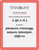 Phonic Books Dandelion 44 Sounds Cards by Phonic Books, 9780593965542