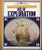 The Real Story Behind the Age of Exploration by Daniel R. Faust, 9781538343425