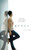 After - 9780142415900 by Amy Efaw, 9780142415900