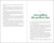 TreeNotes (A Year in the Company of Trees) by Nalini Nadkarni, 9781426224416