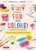 Fun with Colors! (Easy Painting Activities for Kids (For Ages 9 and Up!) Watercolors, Colored Pencils, Pastels, Markers) by Azabu Atelier, 9780804858311