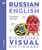 Russian - English Bilingual Visual Dictionary by DK, 9780744098716