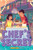 Chef's Secret (Front Desk #6) by Kelly Yang, 9781546138662