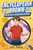 Encyclopedia Brown and the Case of the Marshmallow Tower by Eric Sobol, Donald J. Sobol, John Joseph, 9780593690772