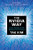 The Nvidia Way (Jensen Huang and the Making of a Tech Giant) by Tae Kim, 9781324086710