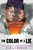 The Color of a Lie - 9780593118832 by Kim Johnson, 9780593118832 The Color of a Lie - 9780593118832 by Kim Johnson, 9780593118832