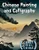 Chinese Painting and Calligraphy by S. D. Morison, 9781499476187