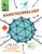 Nanotechnology - 9781538294208 by Anna Claybourne, 9781538294208