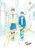 I Wanna Be Your Girl, Volume 1 - 9780593902936 by Umi Takase, 9780593902936