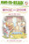 Owlets and Tarts (Ready-to-Read Level 2) - 9781665962193 by Cynthia Rylant, Janna Mattia, 9781665962193