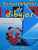 Rompecabezas de dibujos (Math Reader; CAC9/TXC19) (Spanish Edition) by Math, 9780618931460 Rompecabezas de dibujos (Math Reader; CAC9/TXC19) (Spanish Edition) by Math, 9780618931460