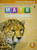 Homework & Remembering, Volume 1 Grade 5 by HNM HNM, 9780547824253