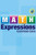 Homework and Remembering, Volume 1 Grade 1 (Spanish Edition) by HNM HNM, 9780547882567