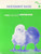Assessment Guide Grade 1 - 9780544713291 by HOUGHTON MIFFLIN HARCOURT, 9780544713291