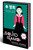 Squid Game Official Journal (A Notebook for Writing, Drawing, and Plotting) by Random House Worlds, 9780593797990