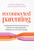 Reconnected Parenting (Healing the Whole Family Nervous System Through Regulation, Breathwork, and Play Therapy) by Emma Johnston, Eleanor Mann, 9781401996970