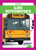 Los autobuses (Buses) (Spanish Edition) by Tessa Kenan, 9781641281027