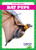 Bat Pups by Genevieve Nilsen, 9781645279372