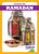 Ramadan - 9781636900971 by Adeline J. Zimmerman, 9781636900971