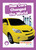 How Cars Changed the World - 9798885247825 by Robin Twiddy, 9798885247825