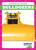 Bulldozers - 9798892135870 by Jenna Lee Gleisner, 9798892135870