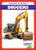 Diggers - 9798892135931 by Jenna Lee Gleisner, 9798892135931