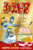 Dave Pigeon (Turkey Dinner!) by Swapna Haddow, 9780571379293