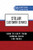 Stellar Customer Service (How to Keep Them Coming Back for More) by Pryor Learning, 9781722507305