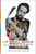 Lin-Manuel Miranda (The Education of an Artist) by Daniel Pollack-Pelzner, 9781668014707