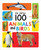 My First 100 Animals and Birds Board Book : My 100 Library Series by Wonder House Books, 9789354402593