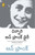 The Diary of a Young Girl (Telugu Edition) by Anne Frank, 9789354403217