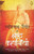 Ki Shreshth Kahaniyan (Hindi Edition) by Rabindranath Tagore, 9789354403644