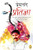 Pratigya (Hindi Edition) by Premchand, 9789388810494