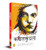 Kapalkundala (Hindi Edition) by Bankimchandra Chatterjee, 9789389717075