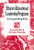 Ethics in Educational Leadership Programs (An Expanding Role) - 9780803961500 by Lynn G. Beck, Joseph Murphy, 9780803961500