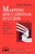 Mapping Educational Success (Strategic Thinking and Planning for School Administrators) by Roger Kaufman, 9780803962033