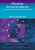 Holistic Accountability (Serving Students, Schools, and Community) by Douglas B. Reeves, 9780761978329