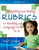 Designing and Using Rubrics for Reading and Language Arts, K-6 by Joan F. Groeber, 9781412937863