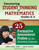 Uncovering Student Thinking in Mathematics, Grades K-5 (25 Formative Assessment Probes for the Elementary Classroom) by Cheryl Rose Tobey, Leslie Minton, 9781412980555