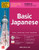Practice Makes Perfect: Basic Japanese, Premium Third Edition by Eriko Sato, 9781265100261