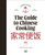 The Guide to Chinese Cooking (A Journey Through China's Favorite Dishes) by Handa Cheng, 9780593959961