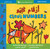 Cleo's Numbers (Bilingual Arabic & English) by Stella Blackstone, Caroline Mockford, 9798888597262