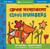 Cleo's Numbers (Bilingual Bengali & English) by Stella Blackstone, Caroline Mockford, 9798888597279