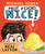 Hot Food: Nice! ((A Silly Read-Aloud About Family, Food, and One Very Hot Potato - For Kids Ages 3-7)) by Michael Rosen, Neal Layton, 9781536250060