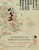 In Search of the Bodhisattva Way (The Child Sudhana's Journey to Enlightenment from the Avatamsaka Sutra) by Kosei Morimoto, Yoshiro Ogura, Joseph Britton, Eri Suzuki Tomita, Susan O'Leary, 9781645473831