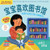 Indestructibles Baby Loves the Library (Simplified Chinese Edition) by Workman Publishing, 9781523535828