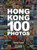 Hong Kong in 100 Photos by Joyce Yung, 9789887756088