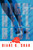 High Heel Blue (A Novel) by Diane Shah, 9781439196762