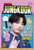 Featuring Jungkook (Facts, Quizzes, Activities, and More!) - 9798875255120 by Erin Falligant, 9798875255120