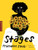 Stages (Poems) by Tramaine Suubi, 9780063344952